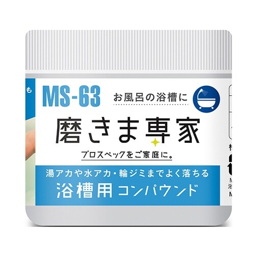 磨きま専家 浴槽用コンパウンド MS−6