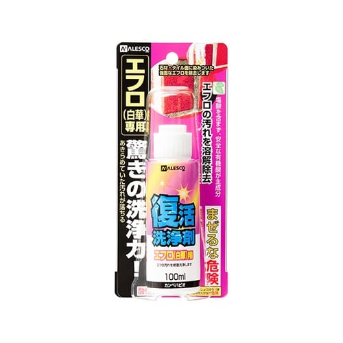 17660062100 復活洗浄剤