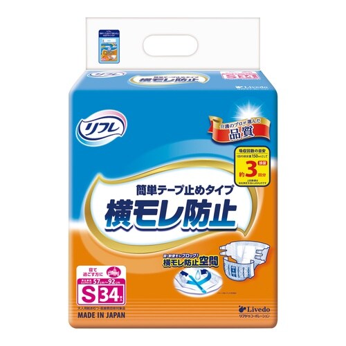 リフレ 簡単テープ止め横モレ防止 S 3