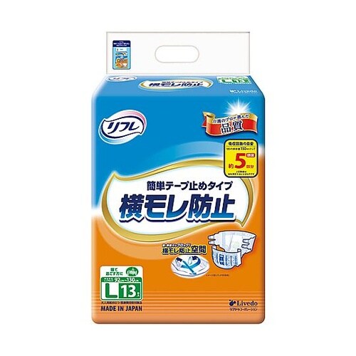 リフレ 簡単テープ止め横モレ防止 スモー