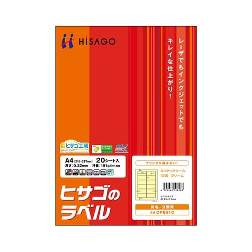 色上質タック 12面(クリーム)1セット