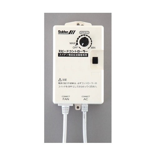 SC−BOX−1V 工場扇用