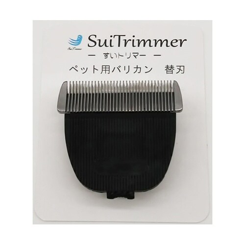 すいトリマー 替刃単品