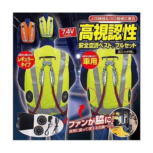 7.4V/胸スイッチなし 高視認性 安全