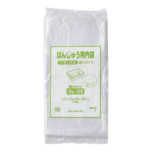 No.105 内袋 ナチュラル逆ハタイプ