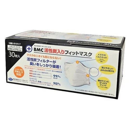 BMC 活性炭入りフィットマスク 1ケー