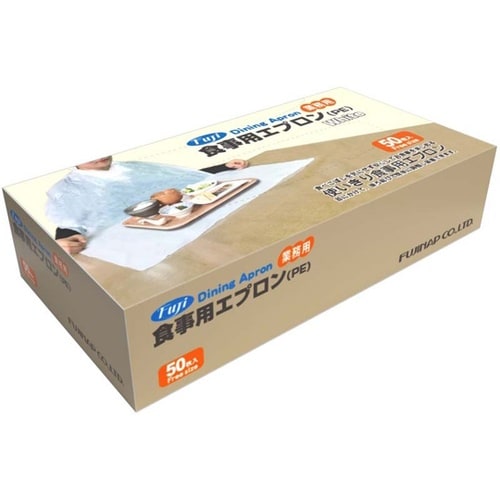 フジ食事用エプロン 50枚×20箱入