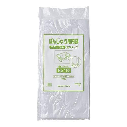 No.110 内袋 ナチュラル逆ハタイプ