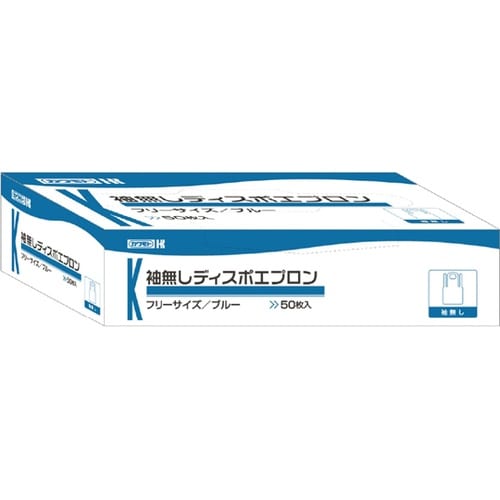 袖無しディスポエプロン ブルー 1ケース