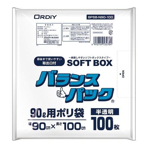 バランスパック SOFTBOX BPSB