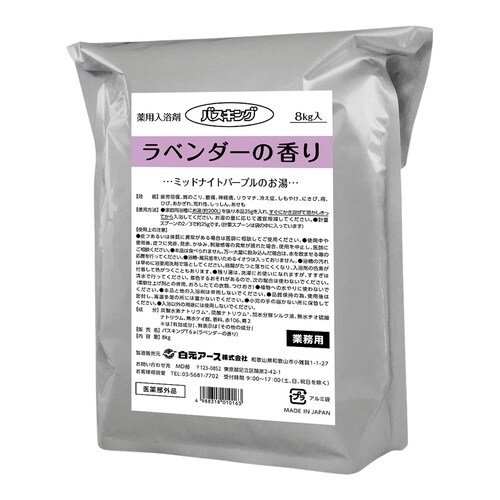 バスキング(薬用入浴剤)ラベンダー 1箱