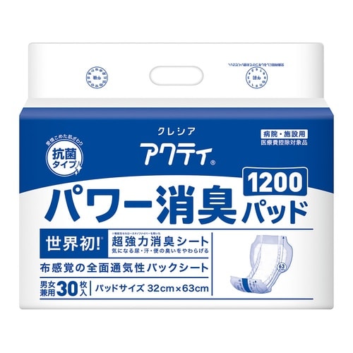 アクティ パワー消臭パッド 1200