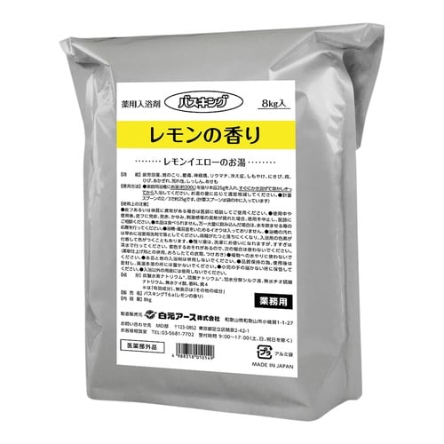 バスキング(薬用入浴剤)レモン 1箱(8