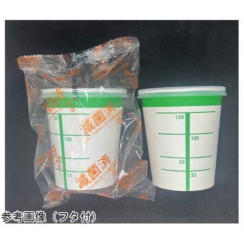 尿コップ 滅菌済 フタ付(緑) 200袋