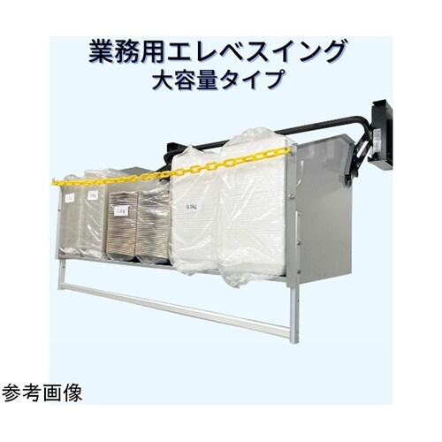 業務用エレベスイング(昇降棚) 1段棚