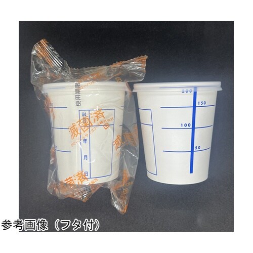 尿コップ 滅菌済 フタ付(青) 200袋