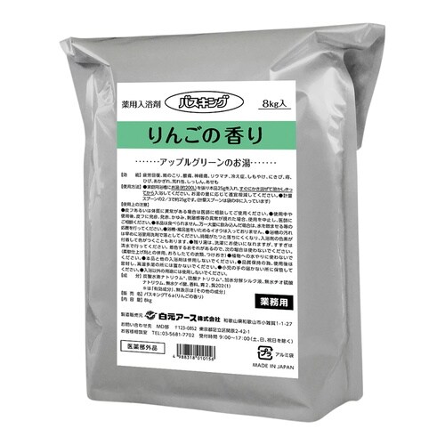 バスキング(薬用入浴剤)りんご 1箱(8