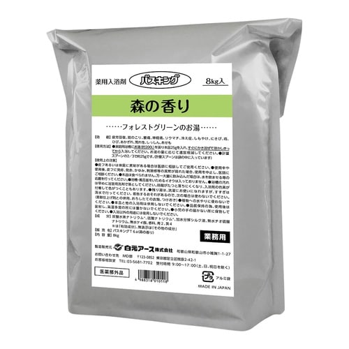 バスキング(薬用入浴剤)森 1箱(8kg