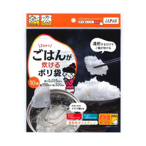 ご飯が炊けるポリ袋 10枚×50組 R−