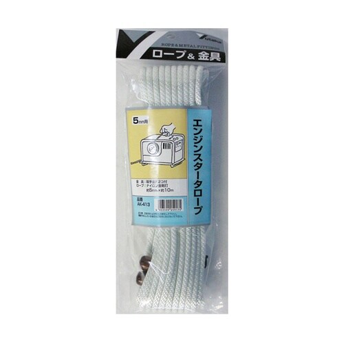 スタータロープ 5mm×10m AK−4