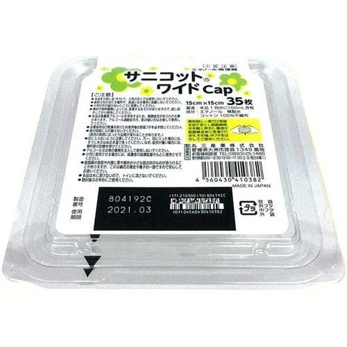 サニコットRワイドCap 35枚×48個