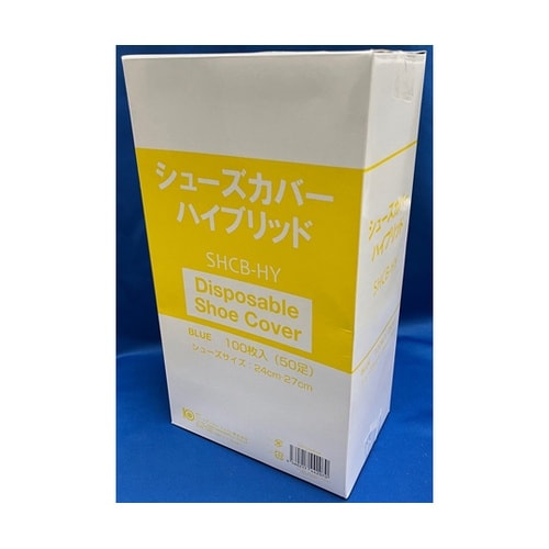 シューズカバー ハイブリッド フリーサイ