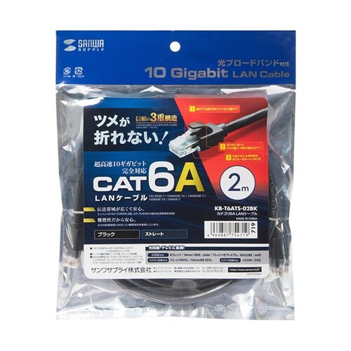 カテゴリ6A LANケーブル KB−T6