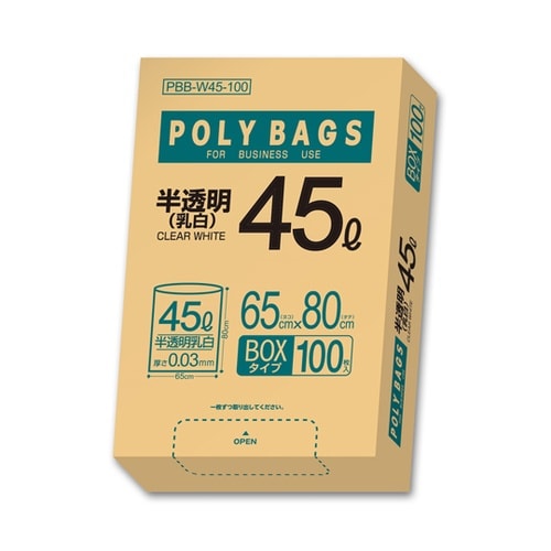 ポリバッグビジネス BOX 45L 0.