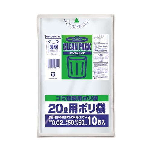 クリンパック 20L 0.02mm 透明