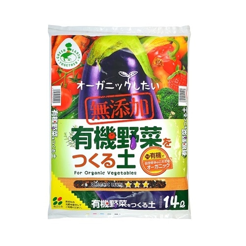 有機野菜をつくる土 14L×4袋入 22