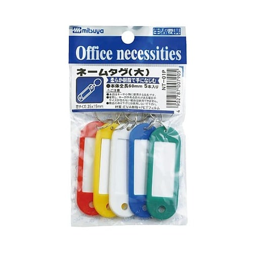 ネームタグ 5個×10箱入 NT−01P