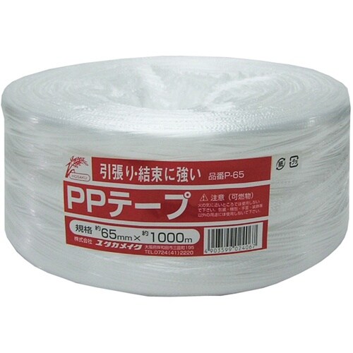 PPゴールド平テープ 65mm×1000