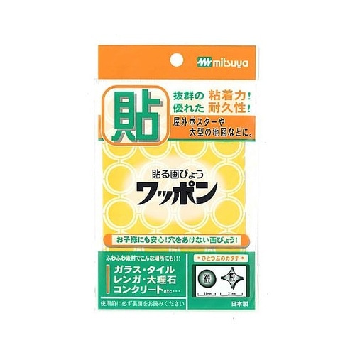 ワッポン オリマル 黄 1枚×10箱入