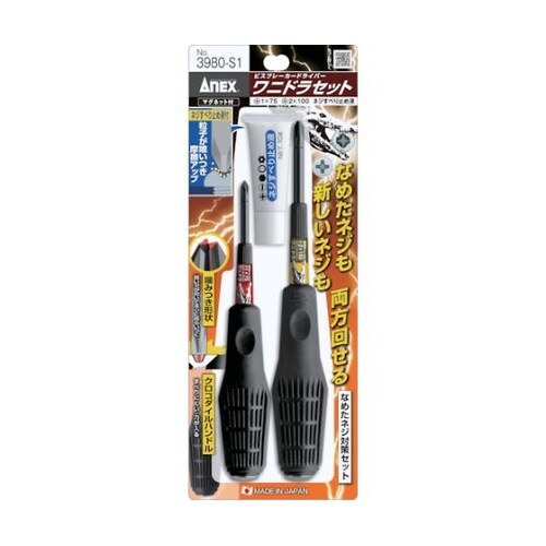 ビスブレーカードライバー ワニドラセット