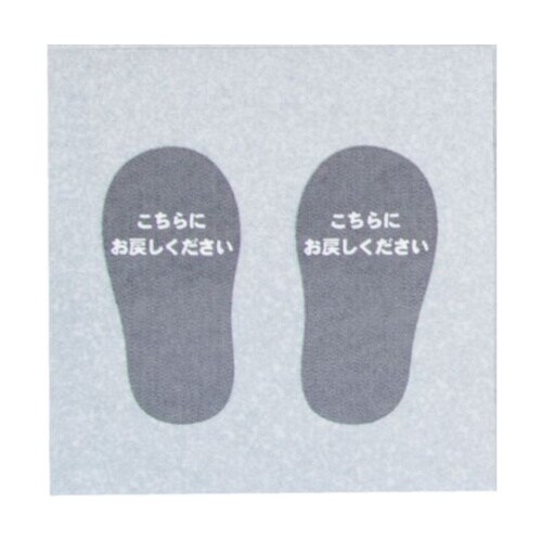 スリッパ戻してマット 96010