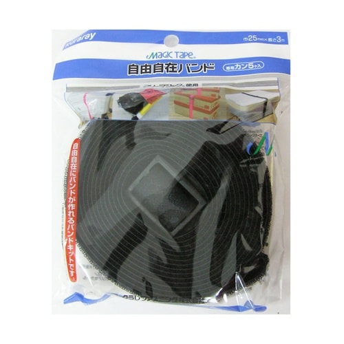 自由自在バンド ブラック 25mm×3m