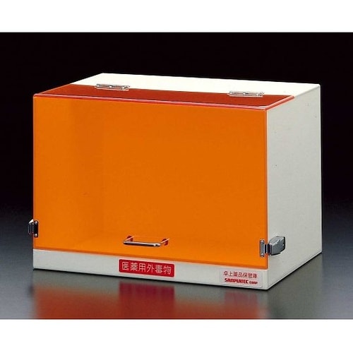 02535 卓上薬品保管庫 450A型