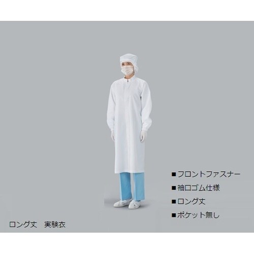 スタンダード クリーンコート(白) ロン