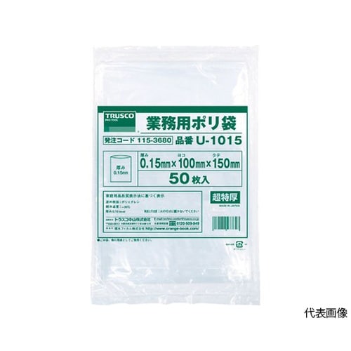 U2638 厚手ポリ袋 透明 50枚入