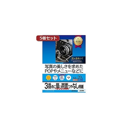 5個セットサンワサプライ インクジェット