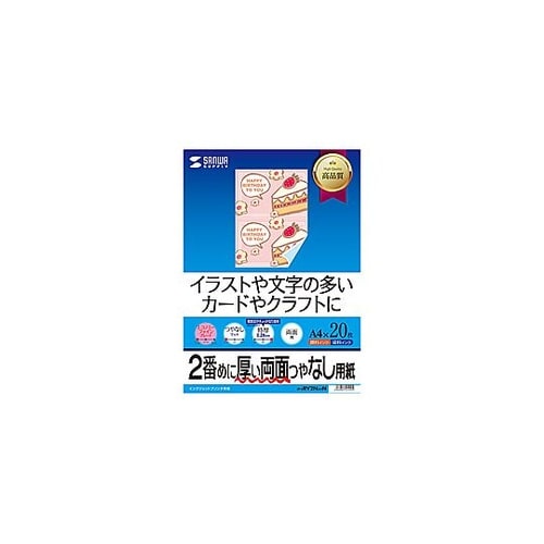 5個セットサンワサプライ インクジェット