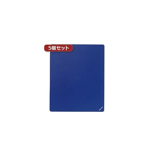 5個セットマウスパッド(Mサイズ、ブルー