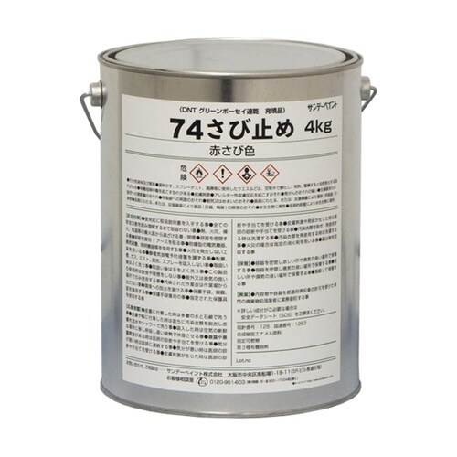 2002D7 さび止め 赤さび 4kg