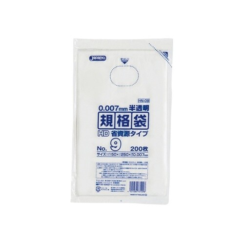 HD規格袋 No.9 省資源 紐なし H