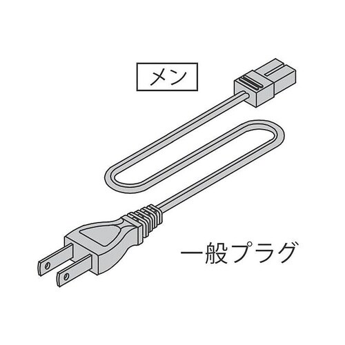 LED棚下照明用 一般プラグ付コード C