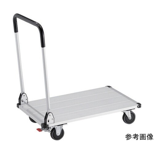 AL210848Sアルミ台車アルパカート