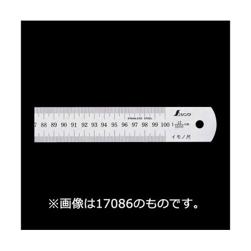 イモノ尺 シルバー 1m11伸 cm表示