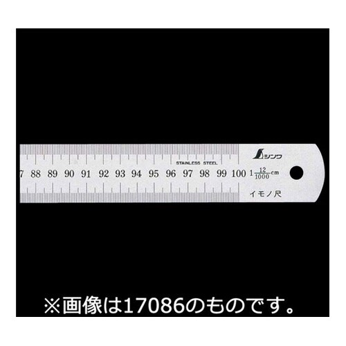 イモノ尺 シルバー 1m22伸 cm表示