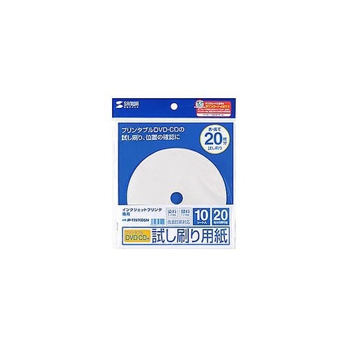 インクジェットプリンタブルCD−R試し刷