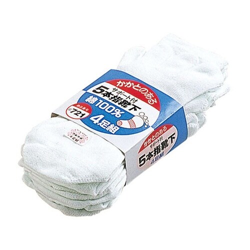 #721 カカト付 5本指靴下サラシ4足